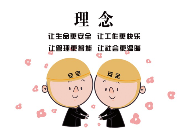 安全、智能、溫暖、節(jié)能