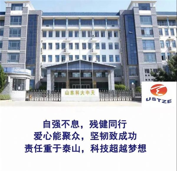 “安全、智能、溫暖、節(jié)能”--打造新時代中天產業(yè)發(fā)展戰(zhàn)略架構
