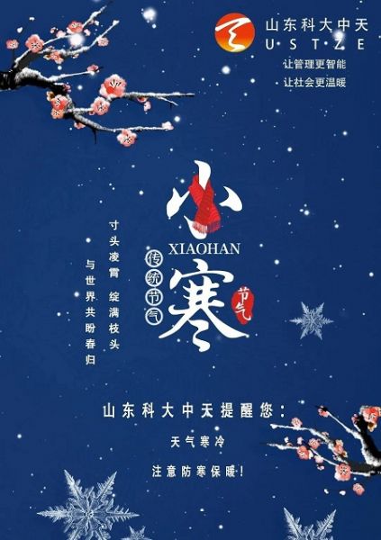 寒潮來了！這些水表防凍小知識你一定要看！