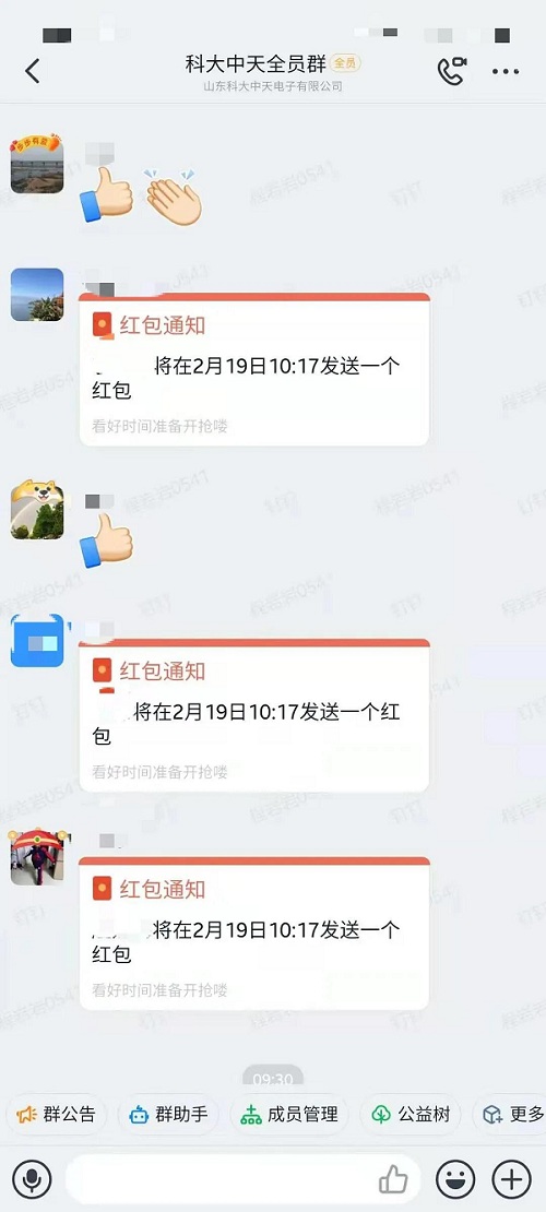 開足馬力，牛氣沖天一一科大中天新年開工了！