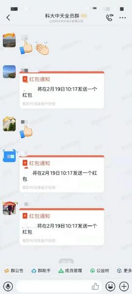 開足馬力，牛氣沖天一一科大中天新年開工了！